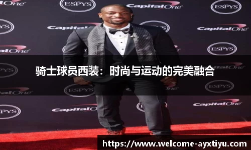 爱游戏ayx官方网站