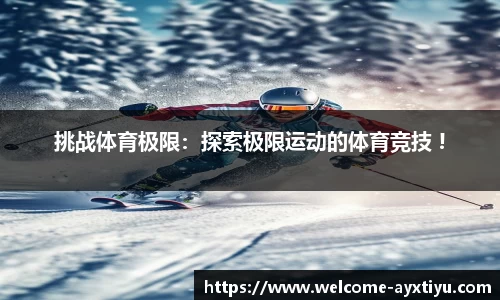 爱游戏ayx