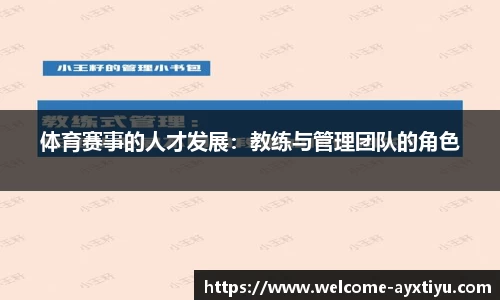 爱游戏ayx官方网站