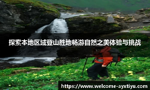 爱游戏ayx