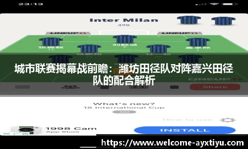 爱游戏ayx