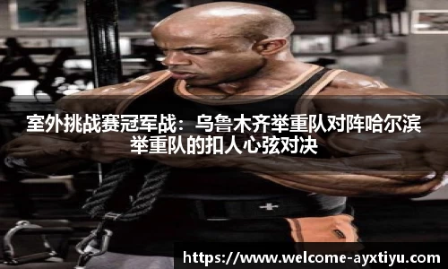 爱游戏ayx官方网站