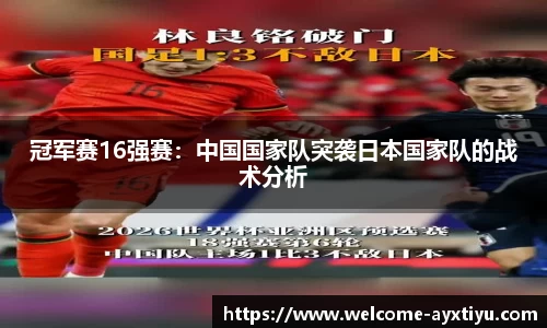 爱游戏ayx