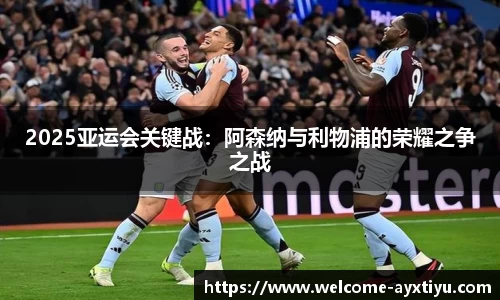 爱游戏ayx