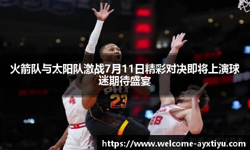 爱游戏ayx