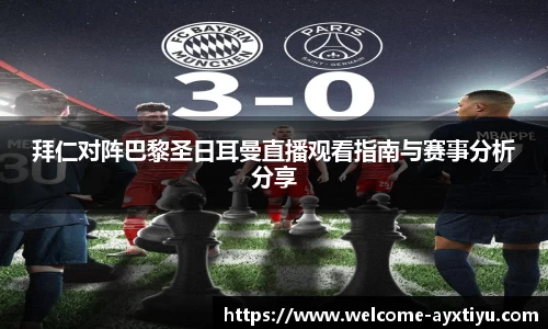爱游戏ayx官方网站